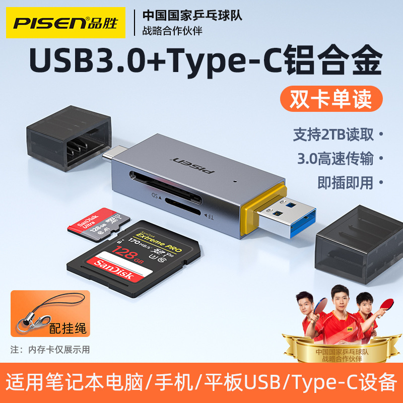 Pinsheng USB3.0 高速携帯電話カードリーダー SD/TF メモリカード多機能 3.0 コンバータ type-c ユニバーサル|undefined