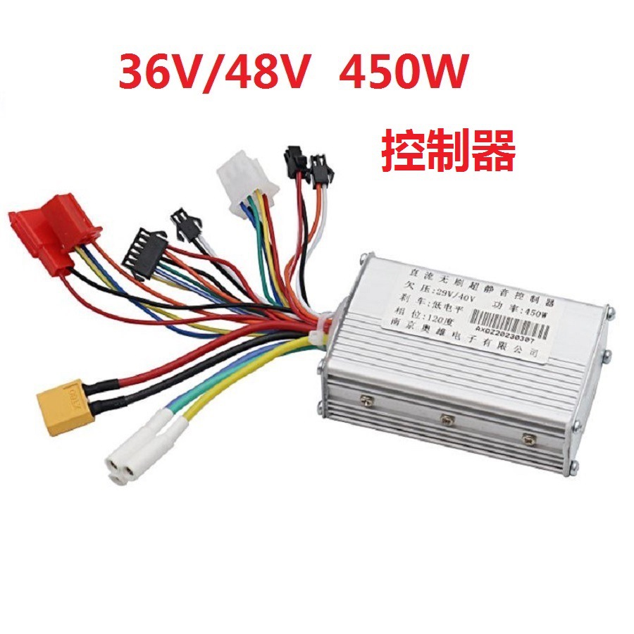 Scooter eléctrico Nanjing Aoxiong NJAX-T Instrumento Interruptor del acelerador Pantalla del acelerador Accesorios del controlador