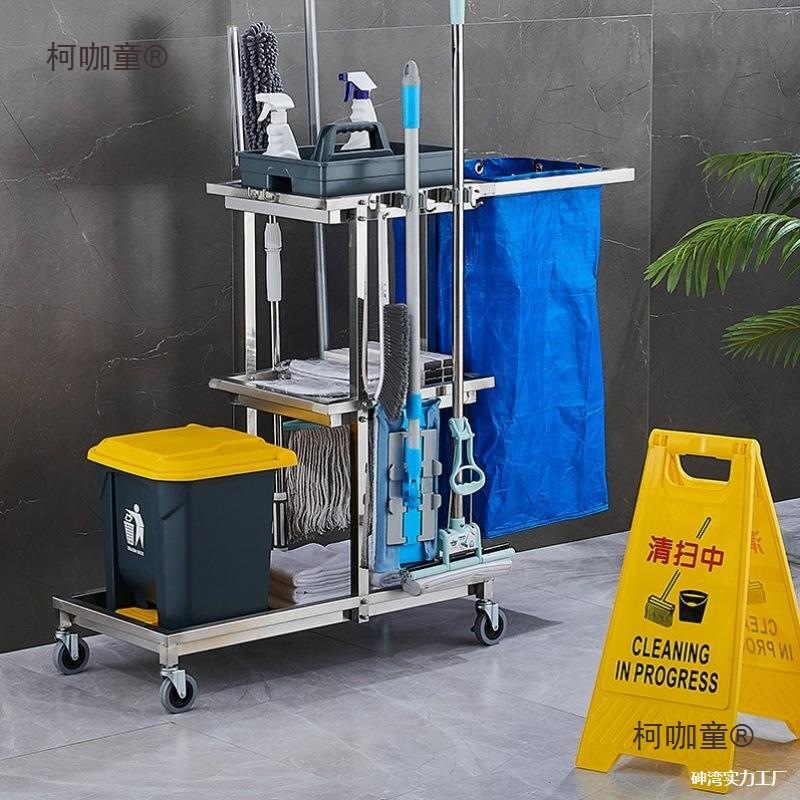 锈钢保洁车酒店客房手推车布草车物业打扫卫生清洁车工具车麦太保