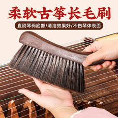 Wooden soft-hair guzheng special brush cleaning tool piano code sweeps dust and does not shed hair piano brush Guqin Yangqin brush