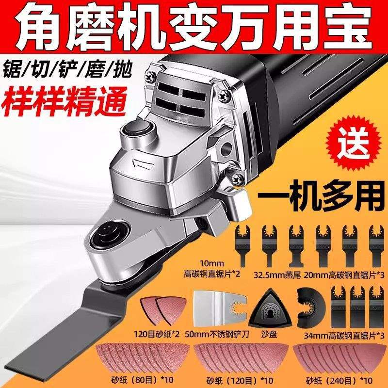 角磨机改装万用宝多用木工大全通用多功能电动修边机转换头电铲刀
