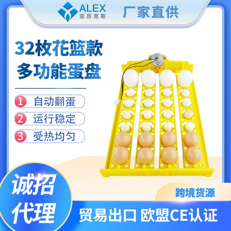 Pequeña incubadora doméstica Placa de huevo 32 unidades con motor de giro de huevo Placa de huevo mini incubadora automática Accesorios