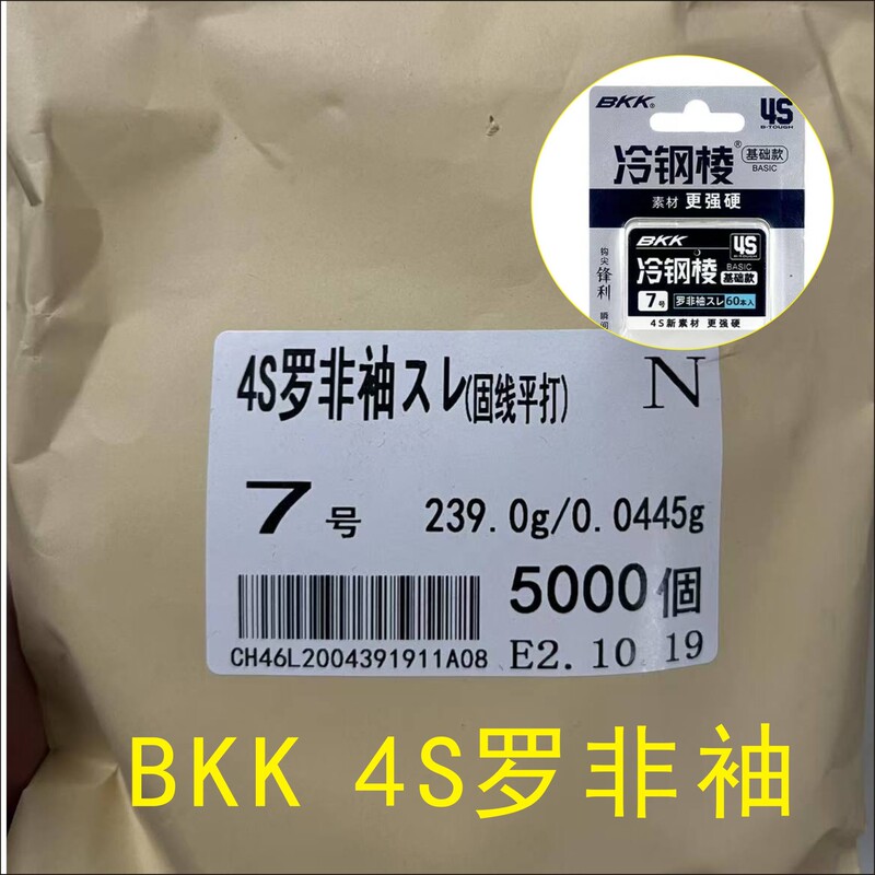 Bkk Black King Kong 4S Luo Fei Sleeves, Thin Luo Fei Sleeves, Fly Tying Sleeves, Thickened Competition Loose Sleeves, White Sleeves, Fish Hook Sleeves, Black Pit