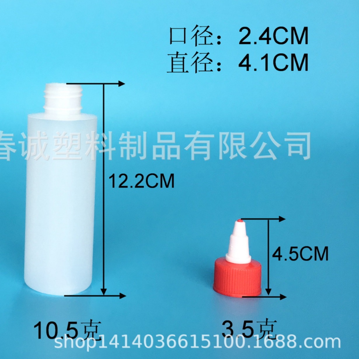 120ML塑料瓶 尖嘴HDPE塑料瓶  胶水瓶 调味瓶子  塑料瓶工厂批发