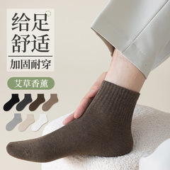 运动袜防臭吸汗简约休闲袜子大唐袜业新款百搭四季男女中筒袜现货