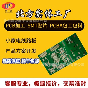 ���ƾ�·��pcba�OӋ�ӹ�pcb�·���_�lsmt�NƬ�ӹ��S�p���