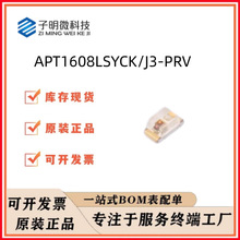 APT1608LSYCK/J3-PRV 1.6x0.8mm 贴片黄色LED灯 发光二极管0603