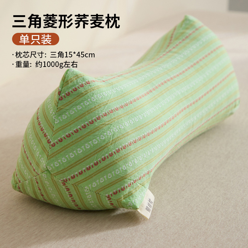 荞麦枕头三角护颈椎助睡眠牵引枕成人睡觉护颈枕单人家用|undefined