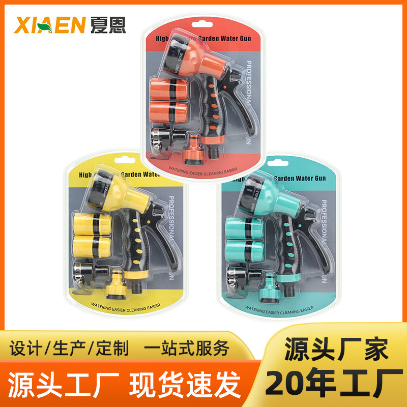 High-Pressure Water Gun Garden Watering Multi-Functional Standard Water Spray Gun Set Household 8-Function Car Wash Water Gun Bubble Shell Set