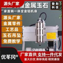 工业四轴雕刻机小型全自动桌面数控CNC玉石PCB金属木工石材精雕
