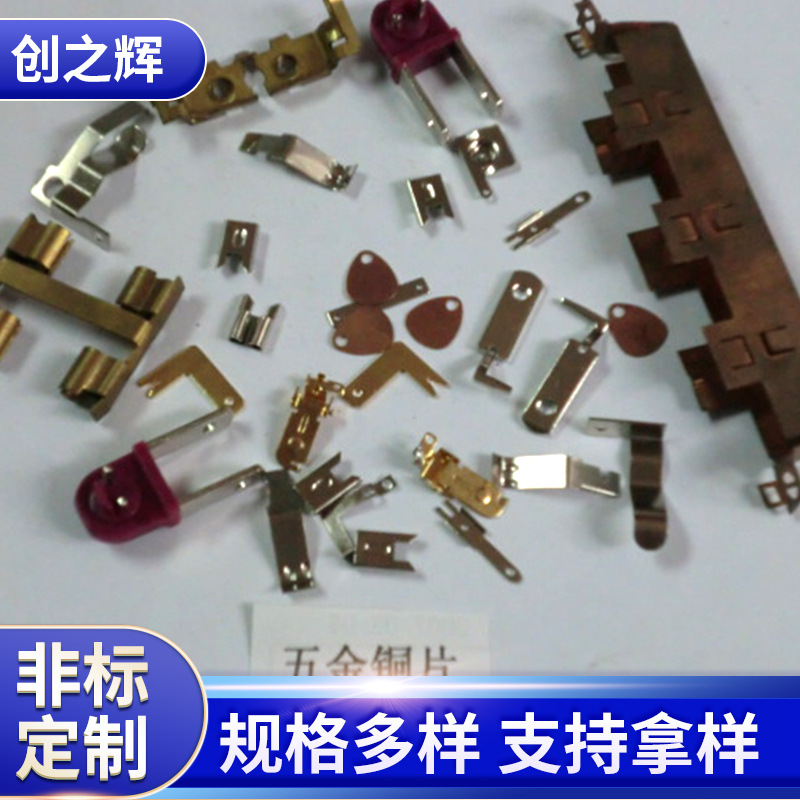厂家销售电源插头片 五金铜片 插头铜片开关插座五金铜片