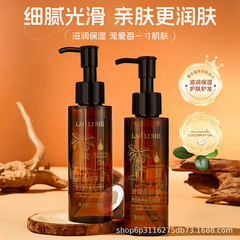 劳丽诗分馏椰子油身体按摩精华油润滑滋润补水保湿护肤美肌不油腻