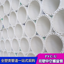 PVC-Uпˮ110 pvc˫ˮܲŻ