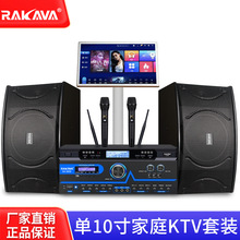 RAKAVA卡包音响套装舞台KTV家用唱歌商用会议设备卡拉okK歌点歌机