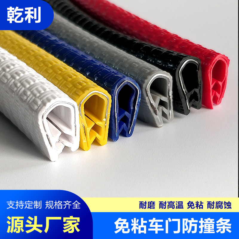 U型骨架密封条 橡胶包边条 车门防撞条 钣金玻璃防割手条
