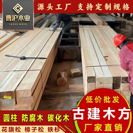 木质型材;原木