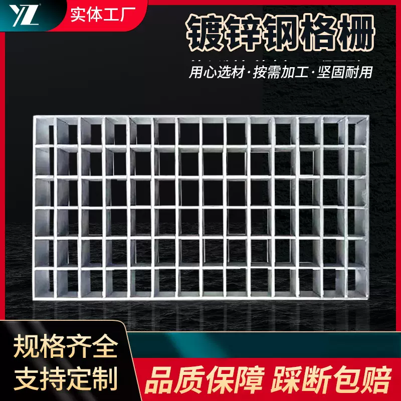 优泽不锈钢格栅板踏步板下水道车库地沟盖板热镀锌热镀锌钢格板