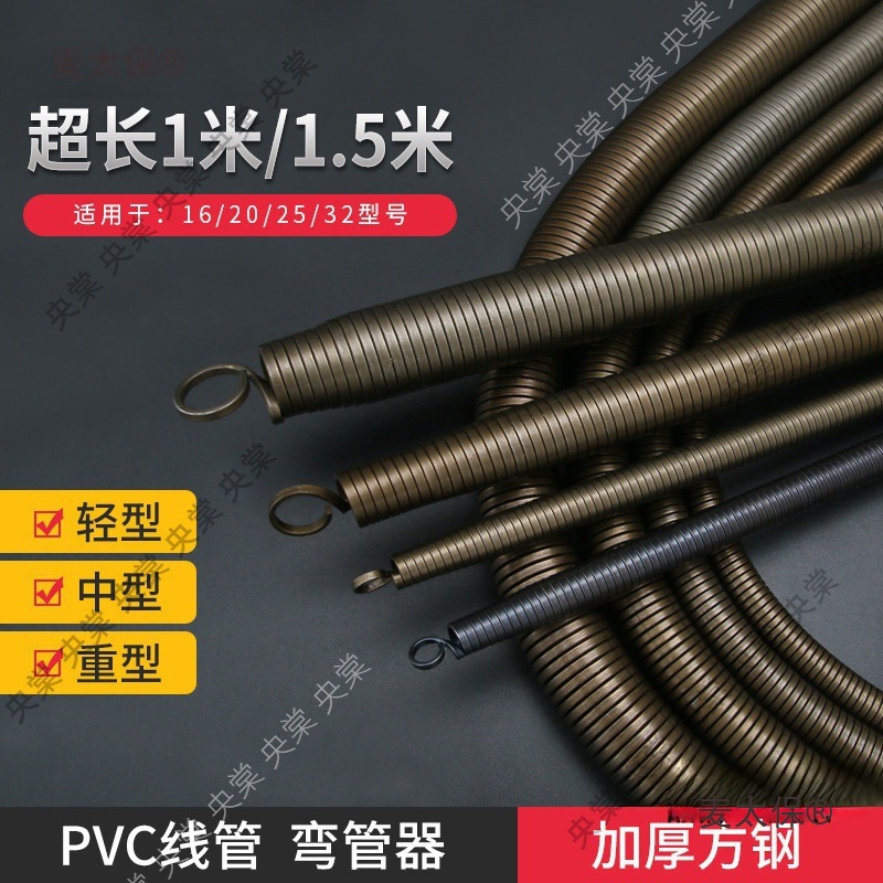 弯管器 手动加长1米5 电工pvc20线管3分4分6分寸铝塑弹簧弯麦太保