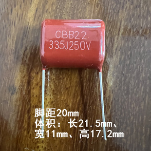 CBB��� 335  3.3uf 250VAC���ɴ���400V�� �_��20mm