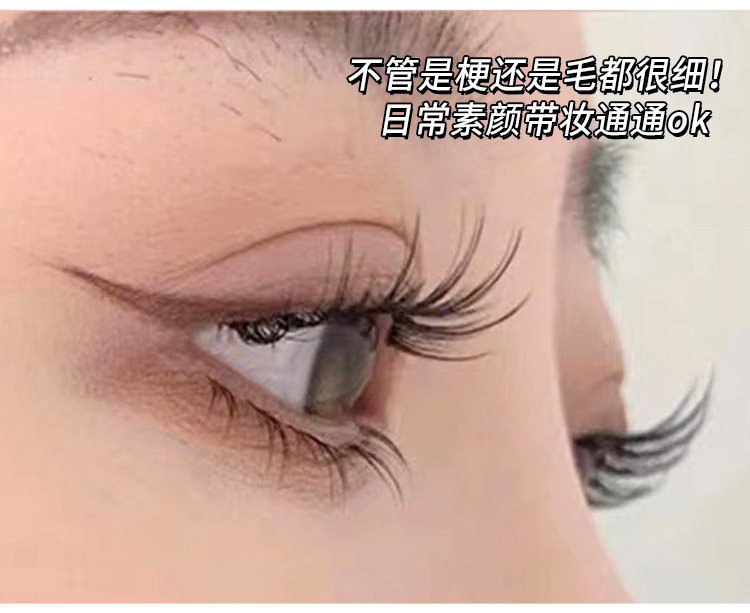 The beauty tool "Mengjie Shangpin Mom's Wings" features a transparent lower eyelash stem that is soft and comfortable. It offers a segmented Japanese-style nude makeup look Item Picture