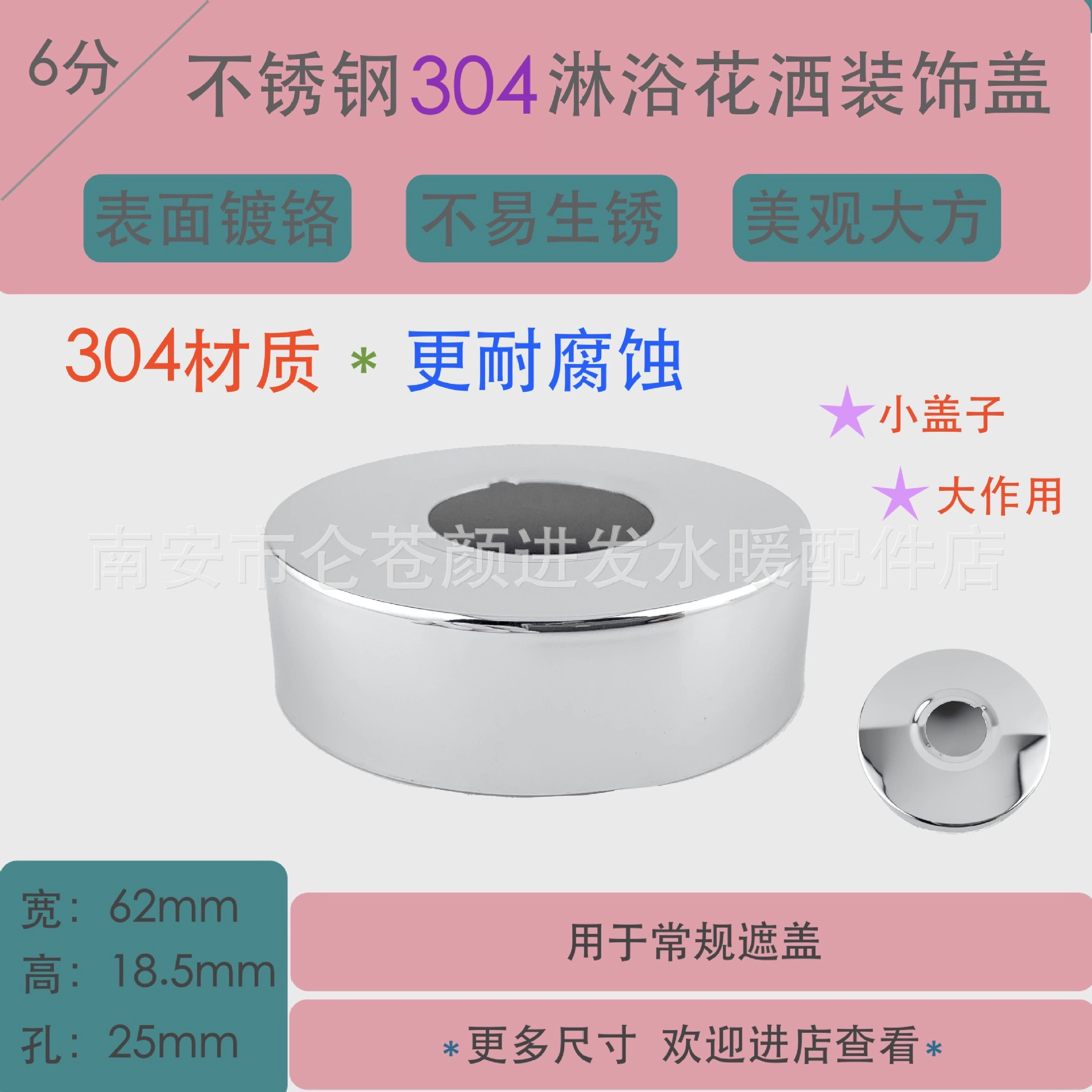 Нержавеющая сталь 304 Гальваника 6-точечная декоративная крышка для душа изогнутая настенная Крышка для ног изогнутая крышка для ног крышка для отверстия в стене крышка для душа
