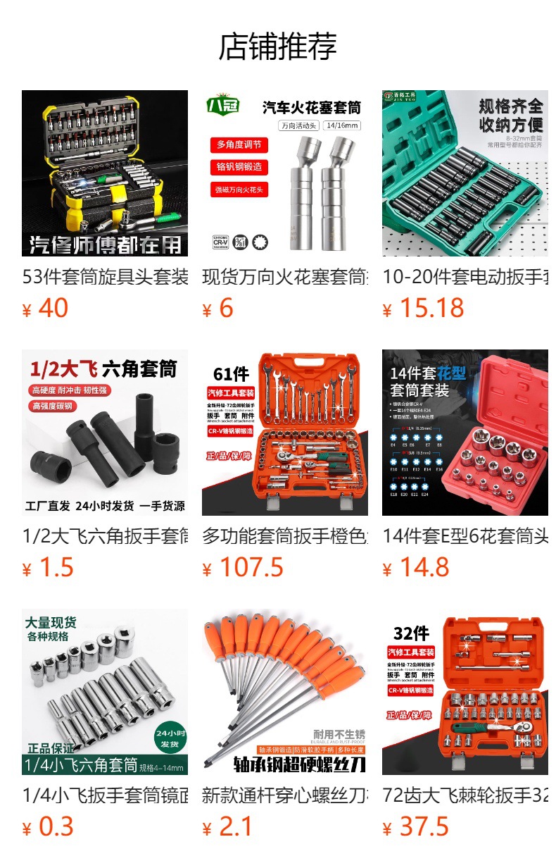 32-216 Piece Auto Repair Socket Tool Set 24-Tooth Ratchet Wrench Screwdriver Bit Set Hardware Tools Wholesale