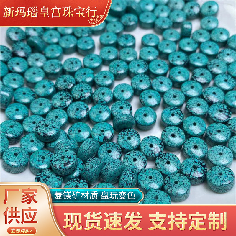 高瓷菱镁矿蓝绿松石配饰珠网花隔片垫片配件菩提佛珠金刚饰品隔珠