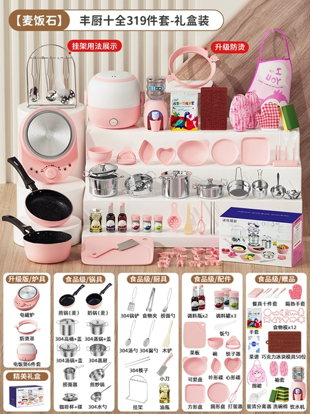 【Anti-scalding maifanshi-304319-piece set-powder】Smart electric furnace