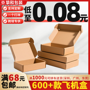 Spot Large Packaging Box Clothing Airplane Box White Square Airplane Box Packaging Box Extra Hard Logo