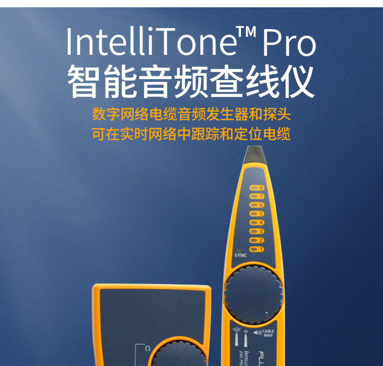 福禄克网络寻线仪FLUKE MT-8200-60KIT网线电话线故障测试器查找