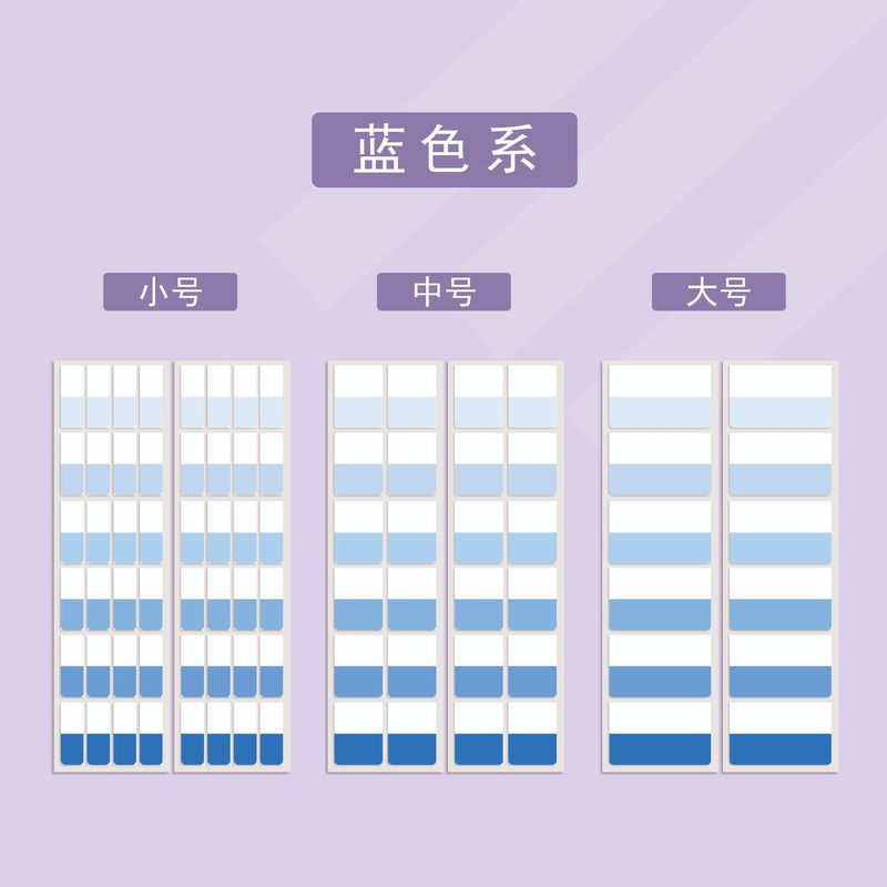 莫兰迪标签纸质索引贴多款式透明标签便签贴纸活页本目录分类贴|undefined