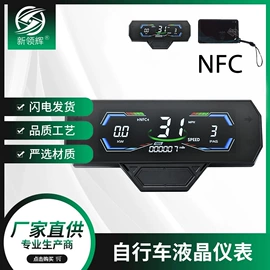 电动车仪表