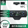 山地智能lcd-h3c彩色仪表
