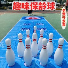 趣味ボーリング玩具戸外中実幼稚園親子ゲーム活動は成人団の道具を厚くする