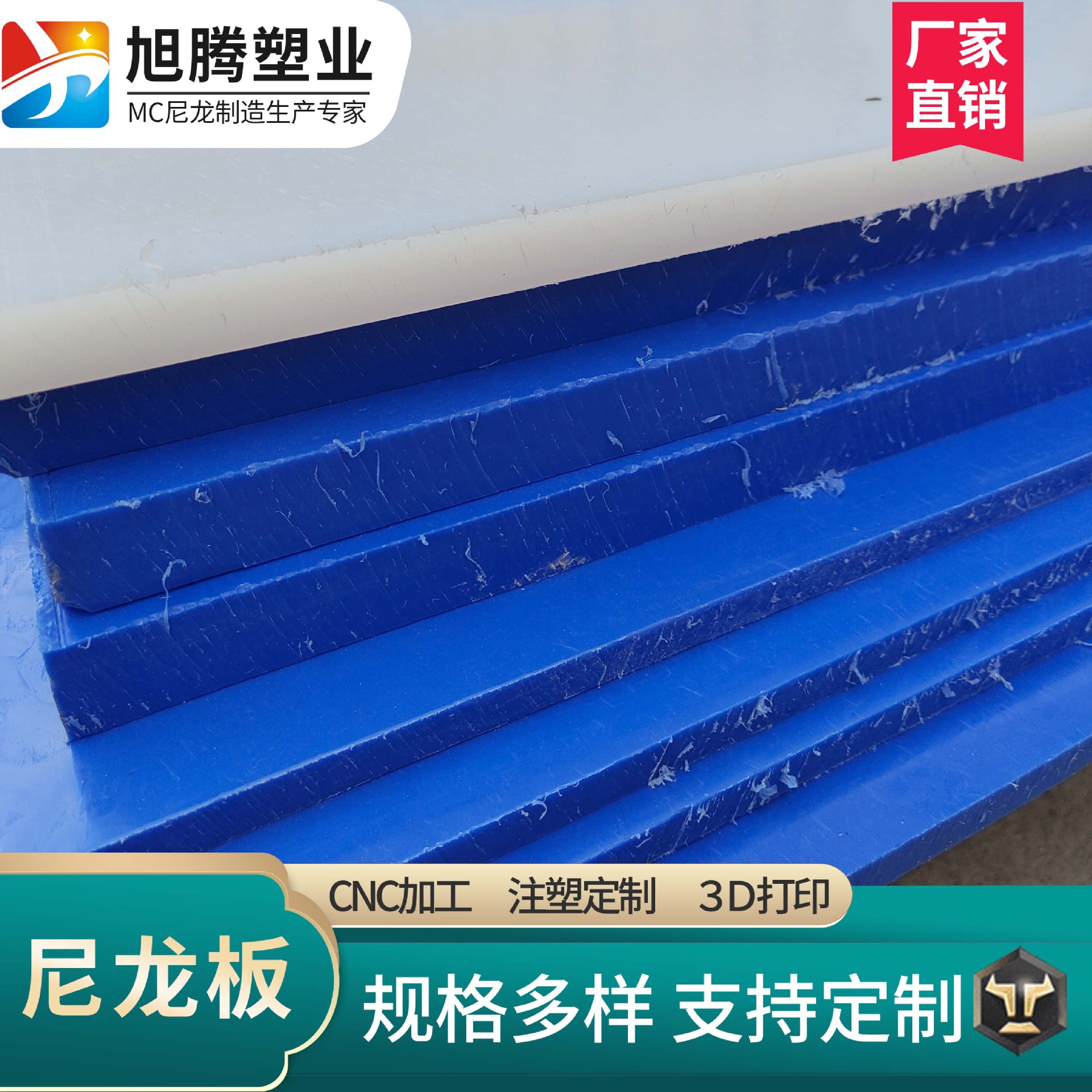 厂家PA6宝蓝色耐磨尼龙板MC901整板批发零板切割适用齿轮齿条加工