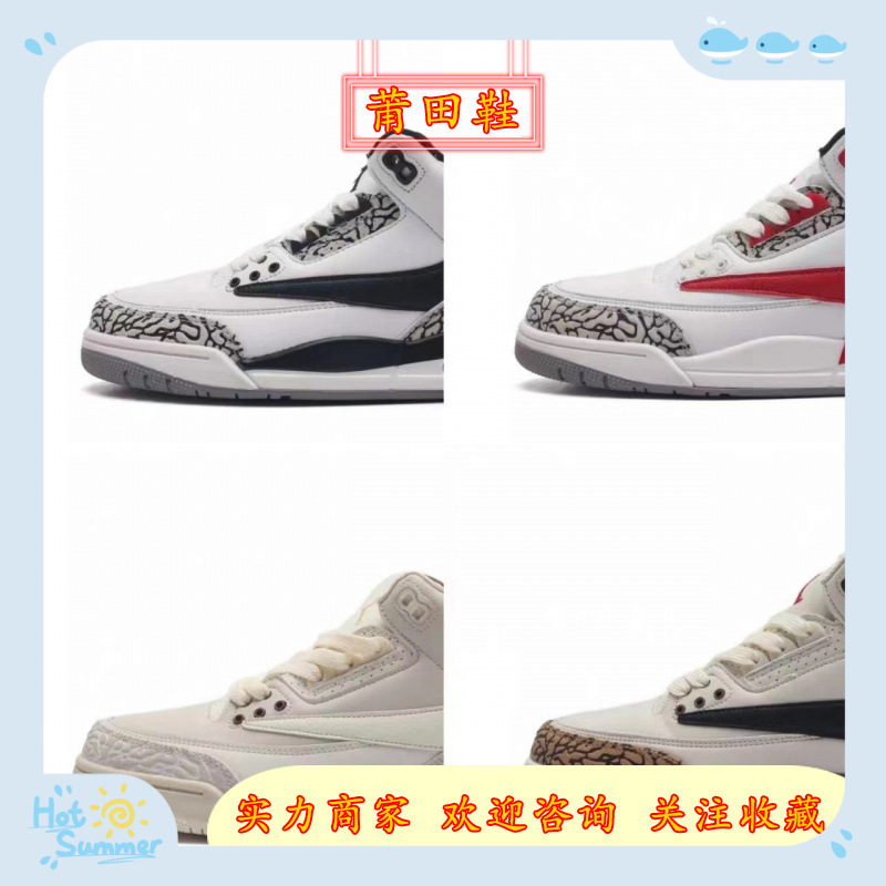 Air3 Retro SE 乔3 复刻篮球鞋 乔丹3代 三代 男子运动鞋增高透气