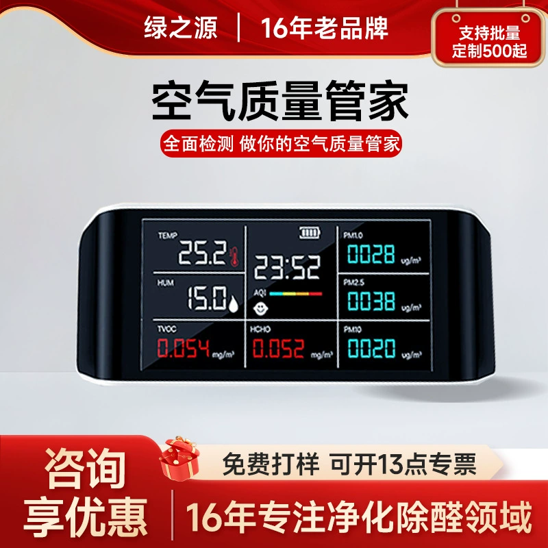 LvЧжиюань ЖК-настольный детектор воздуха модная версия многофункциональный детектор воздуха