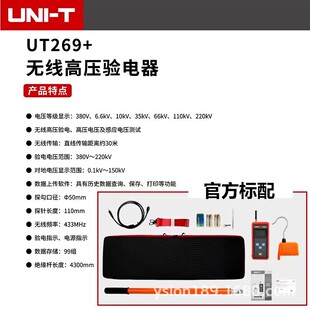 ��λ�z�y�x������UT269+/UT269C+/UT269D+�o���߉������늺����x