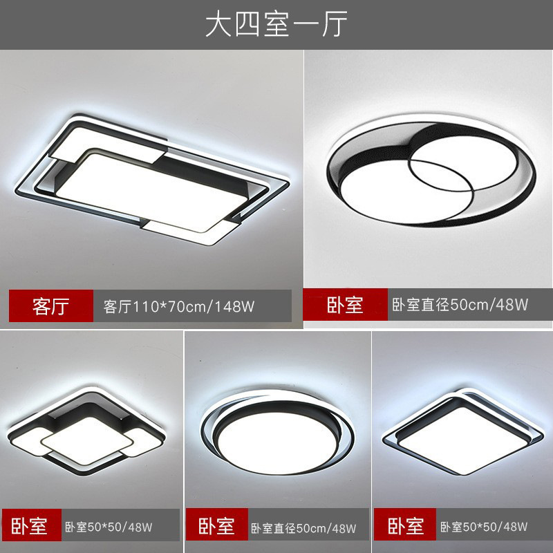 Iluminación principal de la sala de estar moderna y sencilla sala de estar LED paquete de lámparas de dormitorio lámpara de techo iluminación de decoración doméstica Zhongshan