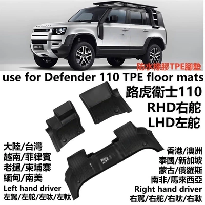 Hong Kong sağ sükanlı Land Rover Defender 110 TPE döşəmə, rezin suya davamlı
