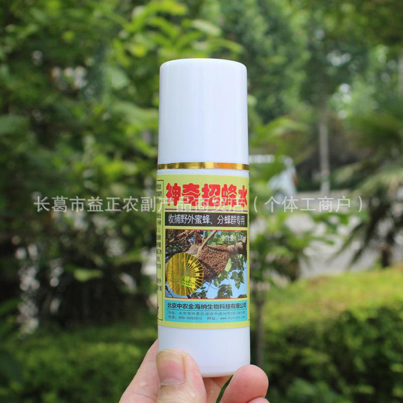 Magic Bee-Attracting Water, Bee-Catching Water, Techniques for Finding Bees in the Wild, Bee Splitting, Bee Luring Medicine, Beeswax, Beekeeping Tools