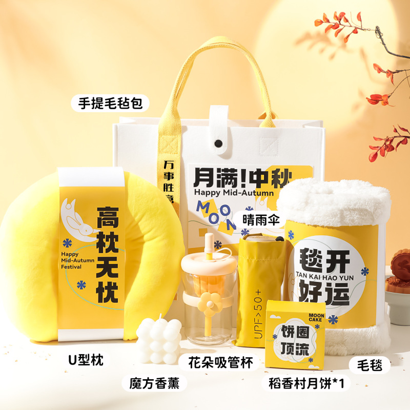 中秋节礼品公司送员工礼物企业Logo活动团建送客户月饼伴手礼|undefined