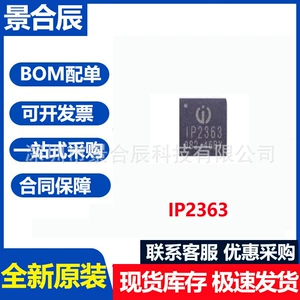 Совершенно новый оригинальный IP2363 QFN32 поддерживает множественную быструю зарядку PD3.0 от 2 до 5 ячеек последовательно, повышая и понижая заряд батареи.