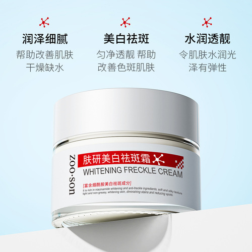 Baizhentang whitening and freckle removal cream, fades spots, freckles, repairs and skin care, freckle removal cream, beauty salon cream and skin care products