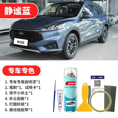 Avtomobil boya qələmləri – special spray paint - quiet-blue-emergency-repair