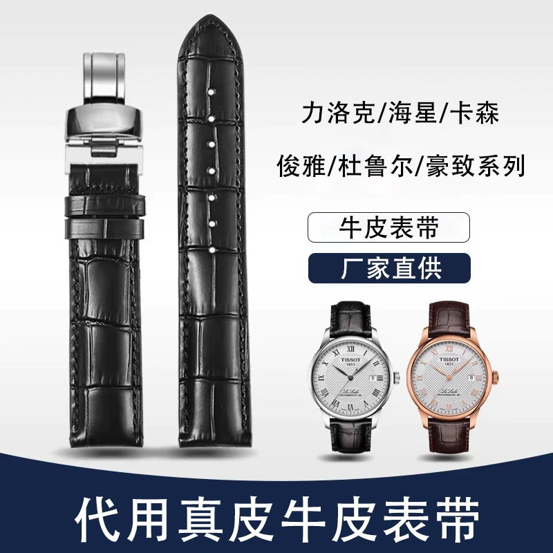 Для часов бренда Tiansuo 1853 ремешок из натуральной кожи мужские воловьей кожи Lilock T41T006 Junya T063