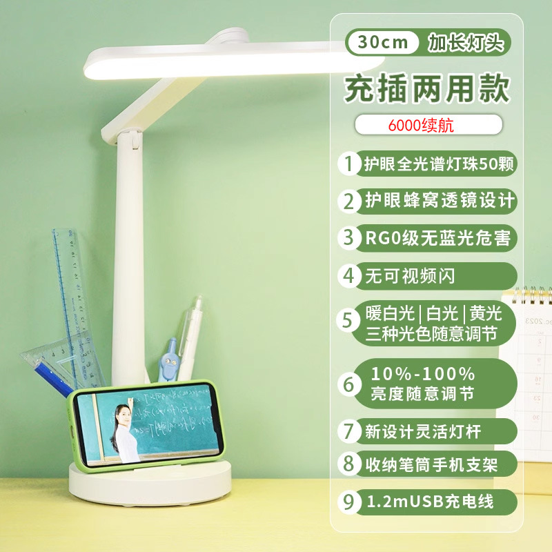 Charging and plugging dual-use model [6000 battery life + three-tone dimming + stepless dimming]