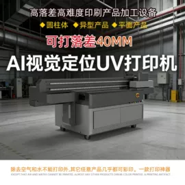 数码印刷机;UV打印机;印刷项目合作