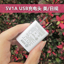 ȫ��ԭװŷ½ͨ��ɫ5V1A��Դ�������ֻ�̨�ƽ�����usb�������ͷ
