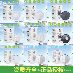 Jike 1200/1500/3600/3800//3500/8012/8013/8022 mask KN95 protection